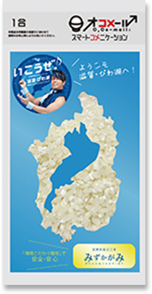 近江米