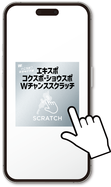 SCRATCH スマホ画像