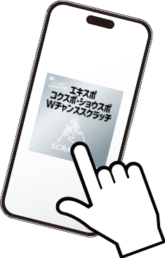 スマホ