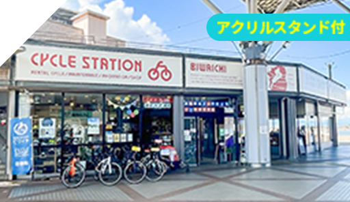 日帰りレンタサイクル（クロスバイク）
